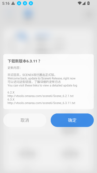 scene5.0专业版截图4