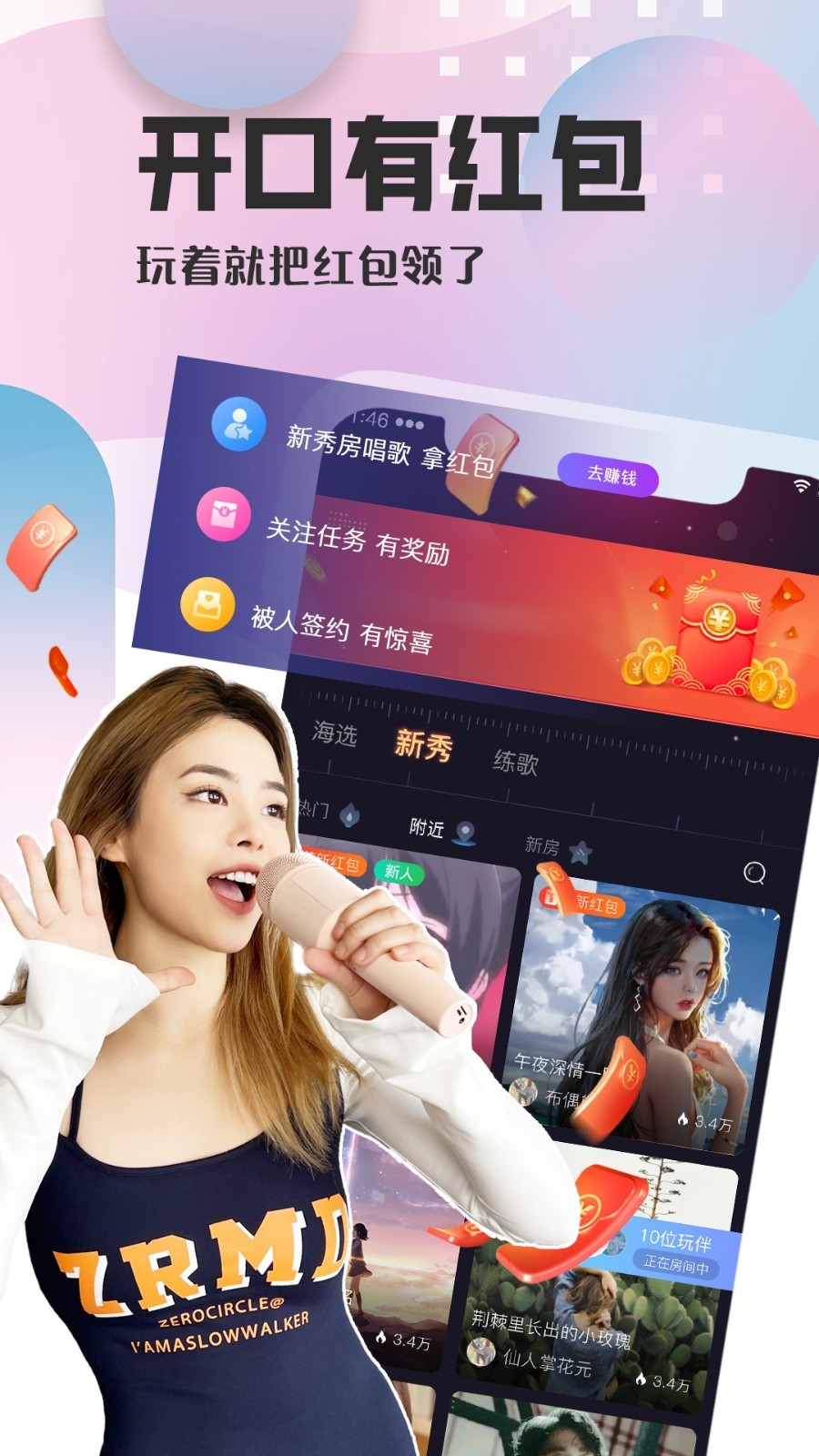 织音截图0
