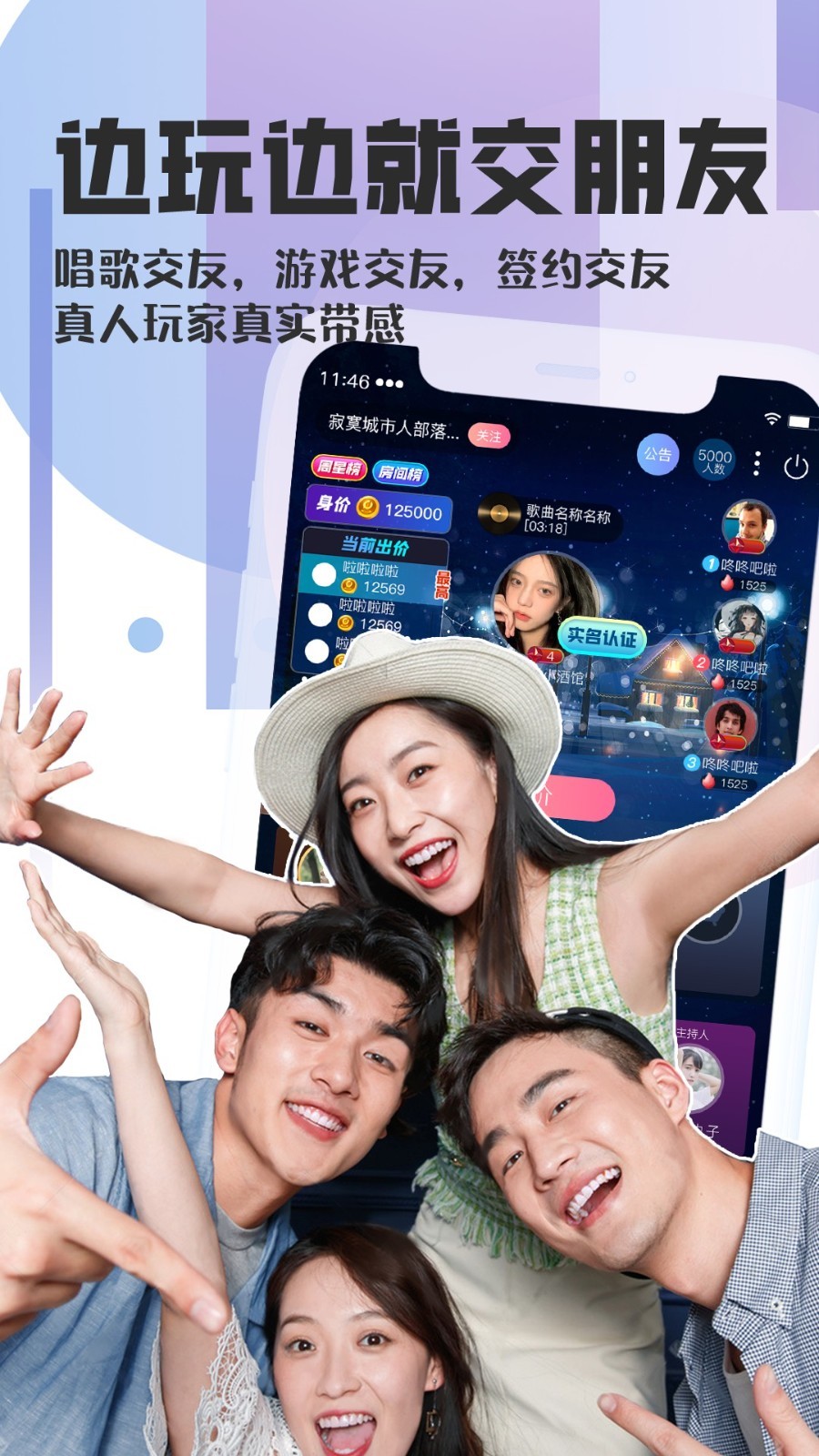 织音截图1