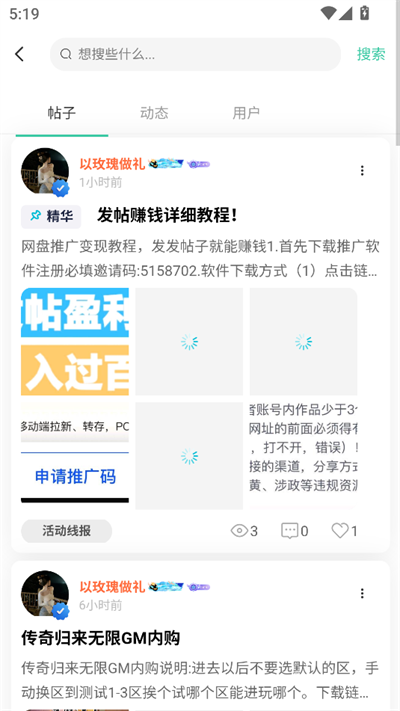 光明社区截图3