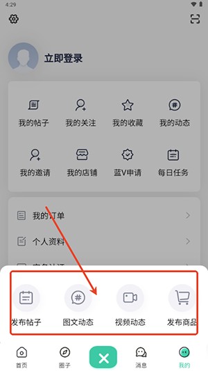 光明社区