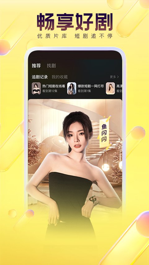 YY语音聊天截图0
