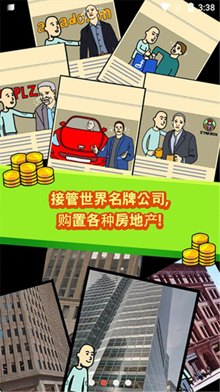 养乞丐截图2