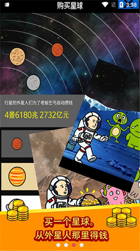 养乞丐截图1