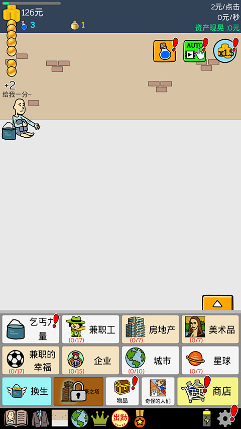 养乞丐