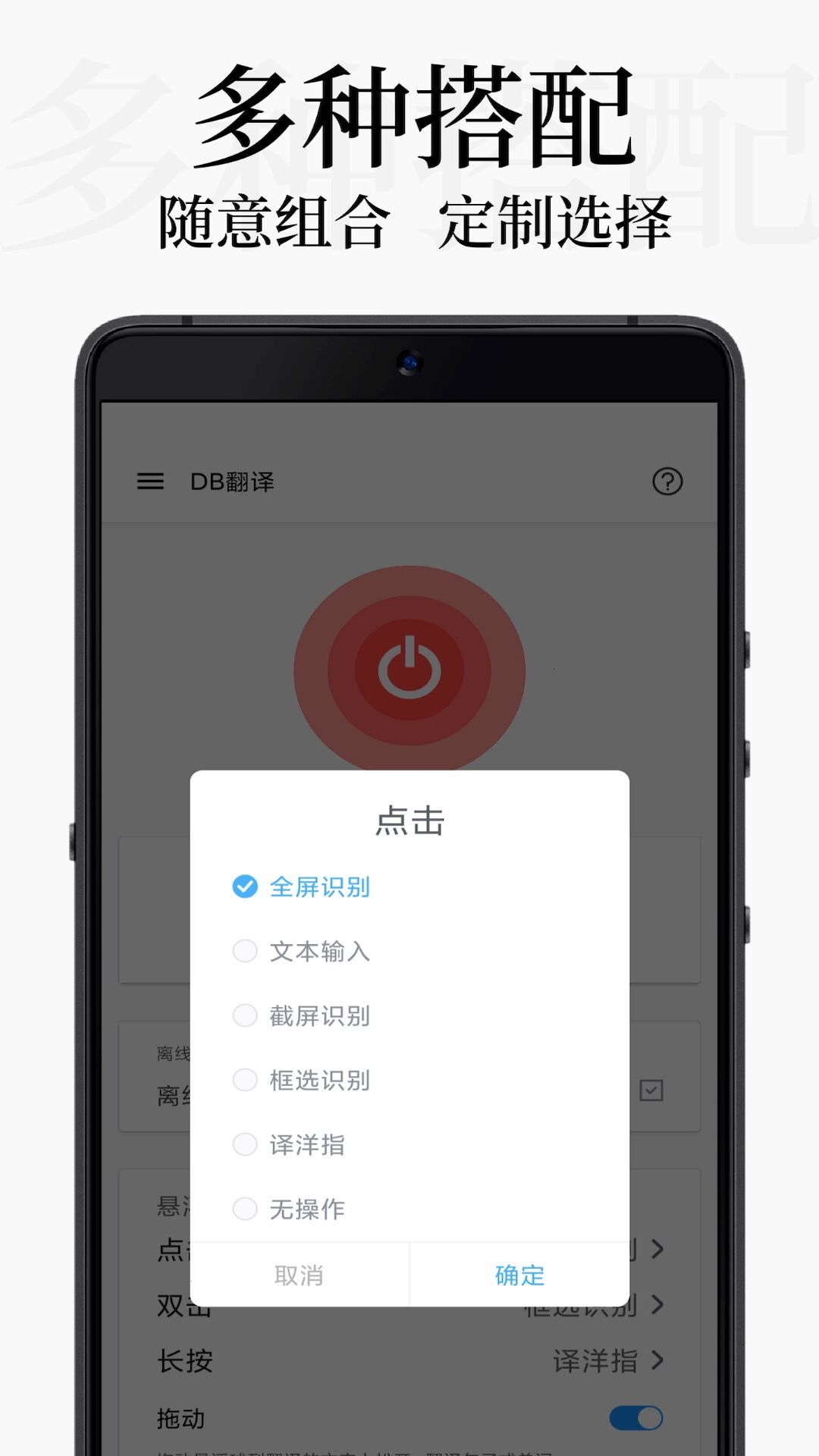 DB翻译器免费版截图0