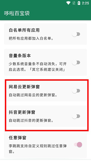 李跳跳派大星正式版