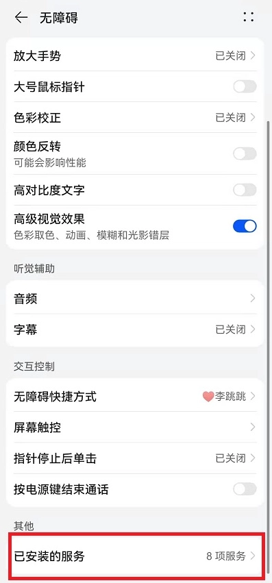 李跳跳派大星正式版