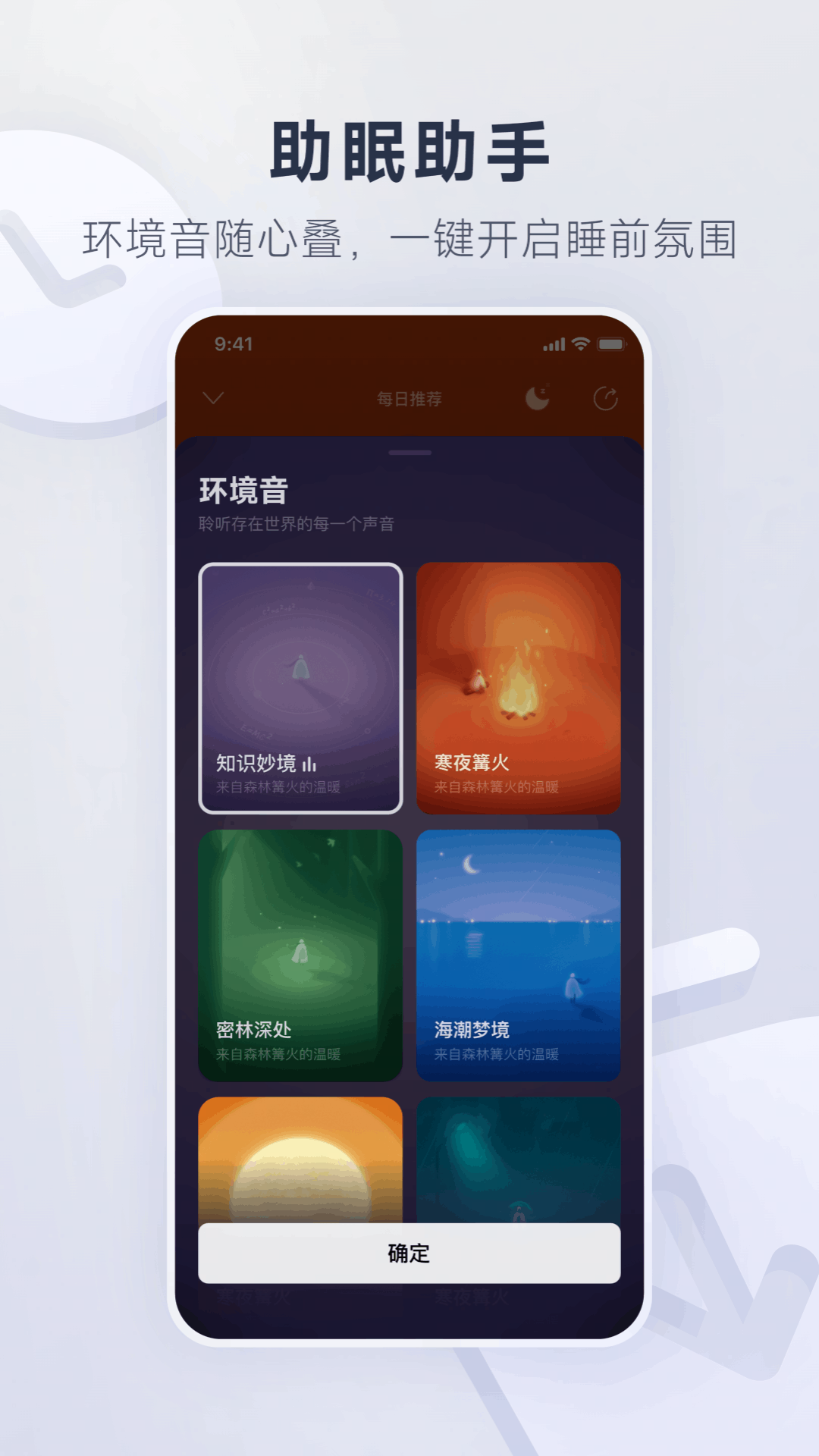 网易云音乐联想定制版截图0