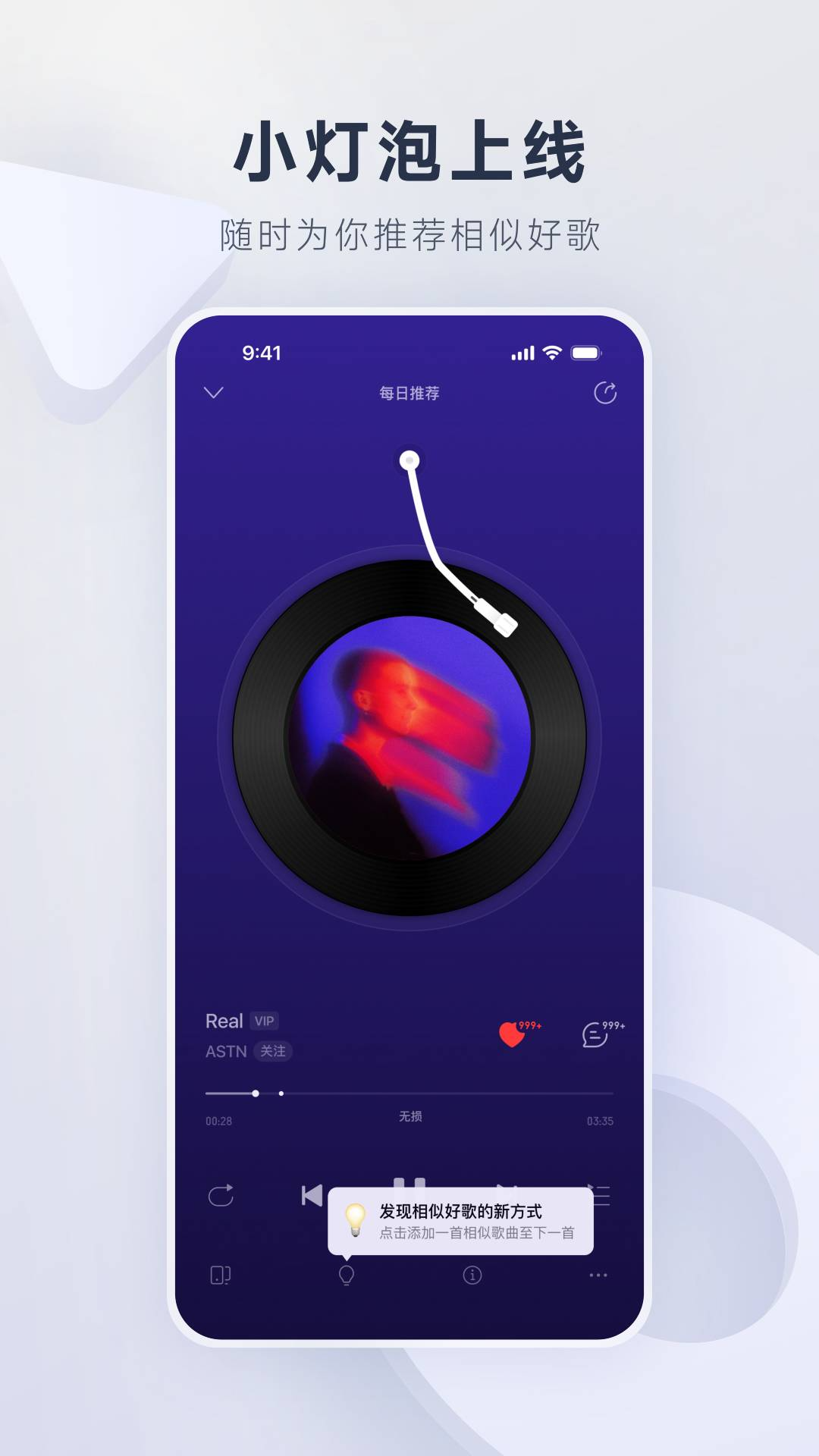 网易云音乐联想定制版截图1