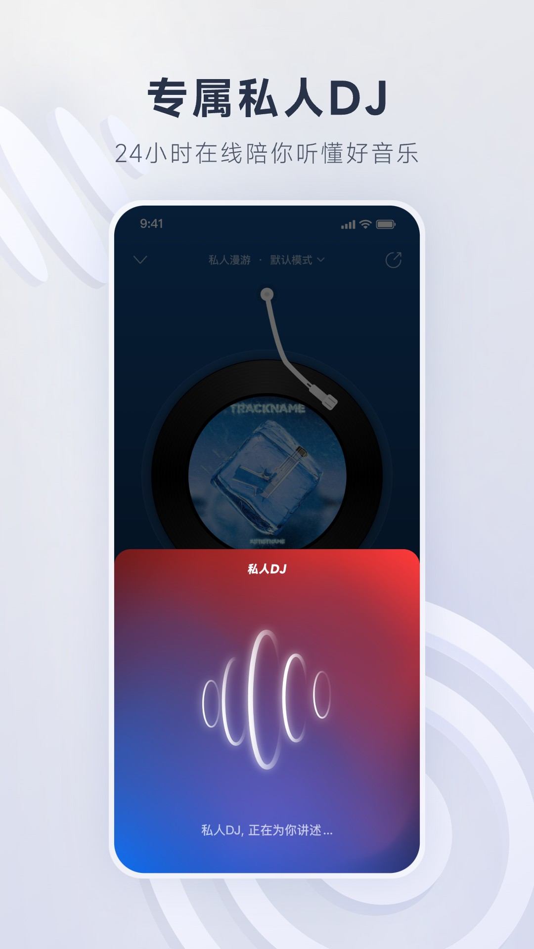 网易云音乐联想定制版截图2