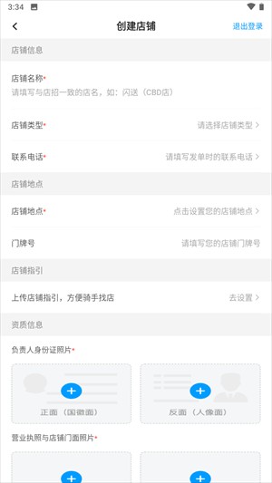 如何创建店铺1