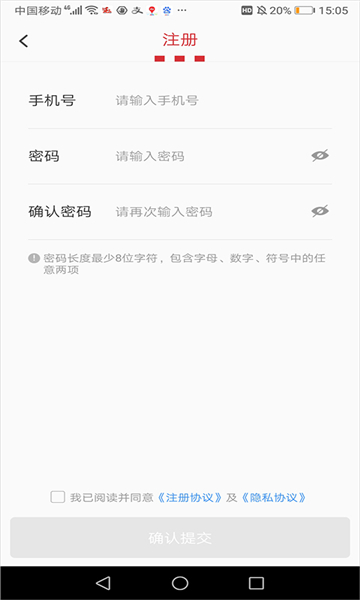 百胜骑手端截图1