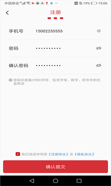 百胜骑手端截图2