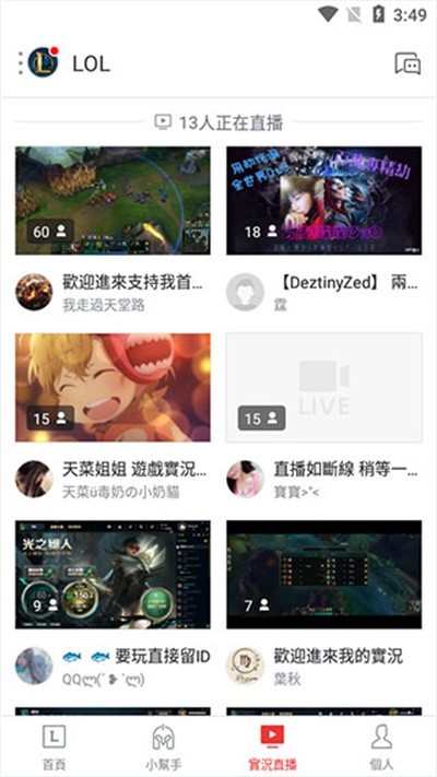garena游戏助手