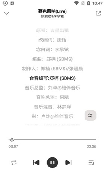 fonger方格音乐截图1
