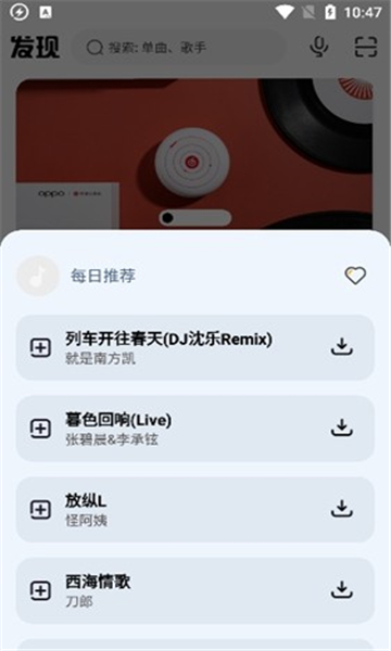 fonger方格音乐截图2