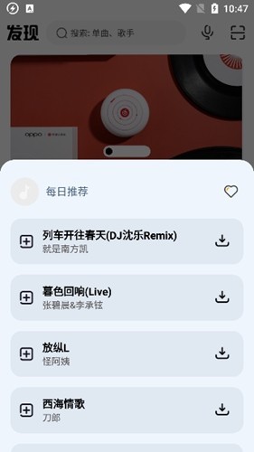 fonger方格音乐
