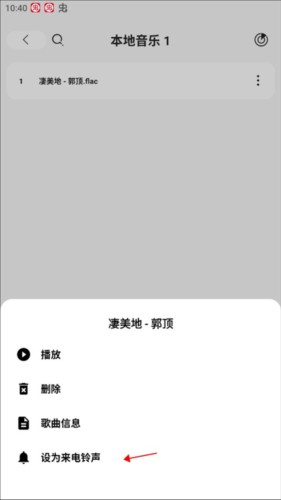 fonger方格音乐