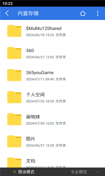 超卓文管截图4