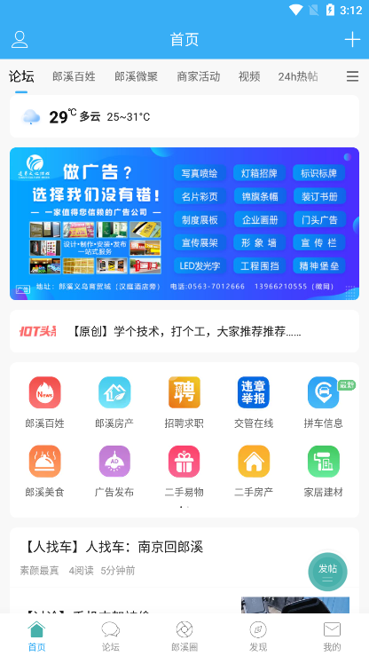 郎溪论坛