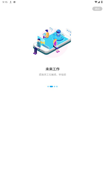 worklife截图0