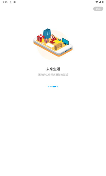 worklife截图2