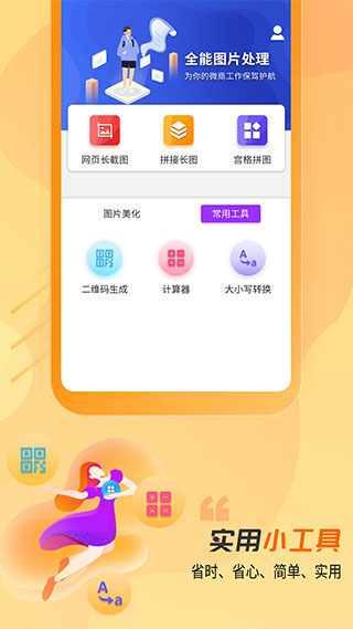 做个截图2截图1