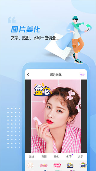 做个截图2截图2