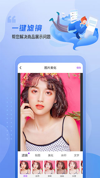做个截图2截图3