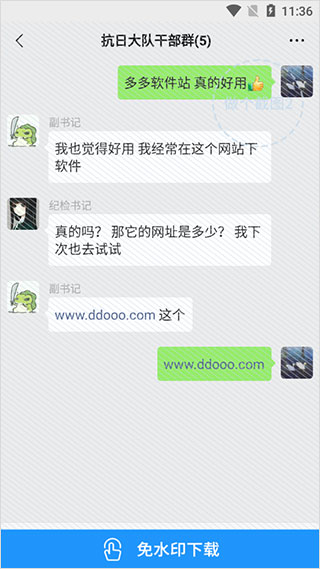 做个截图2
