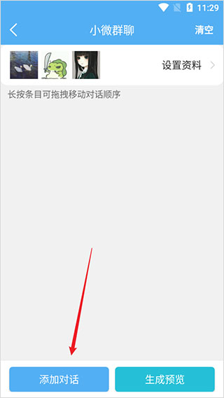 做个截图2