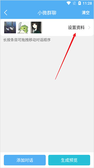 做个截图2