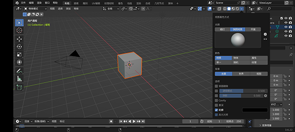 Blender截图3