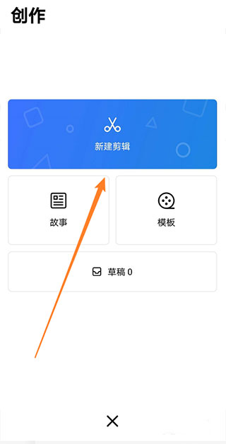 VN视频编辑