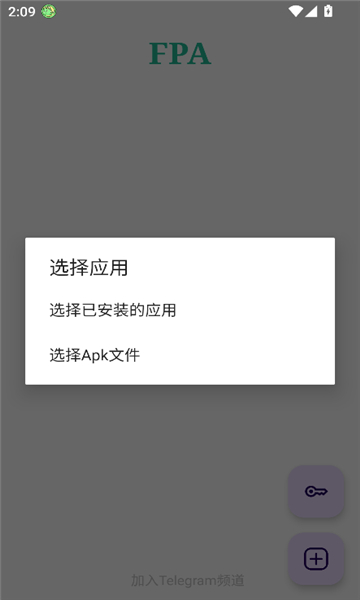 fpa框架截图0