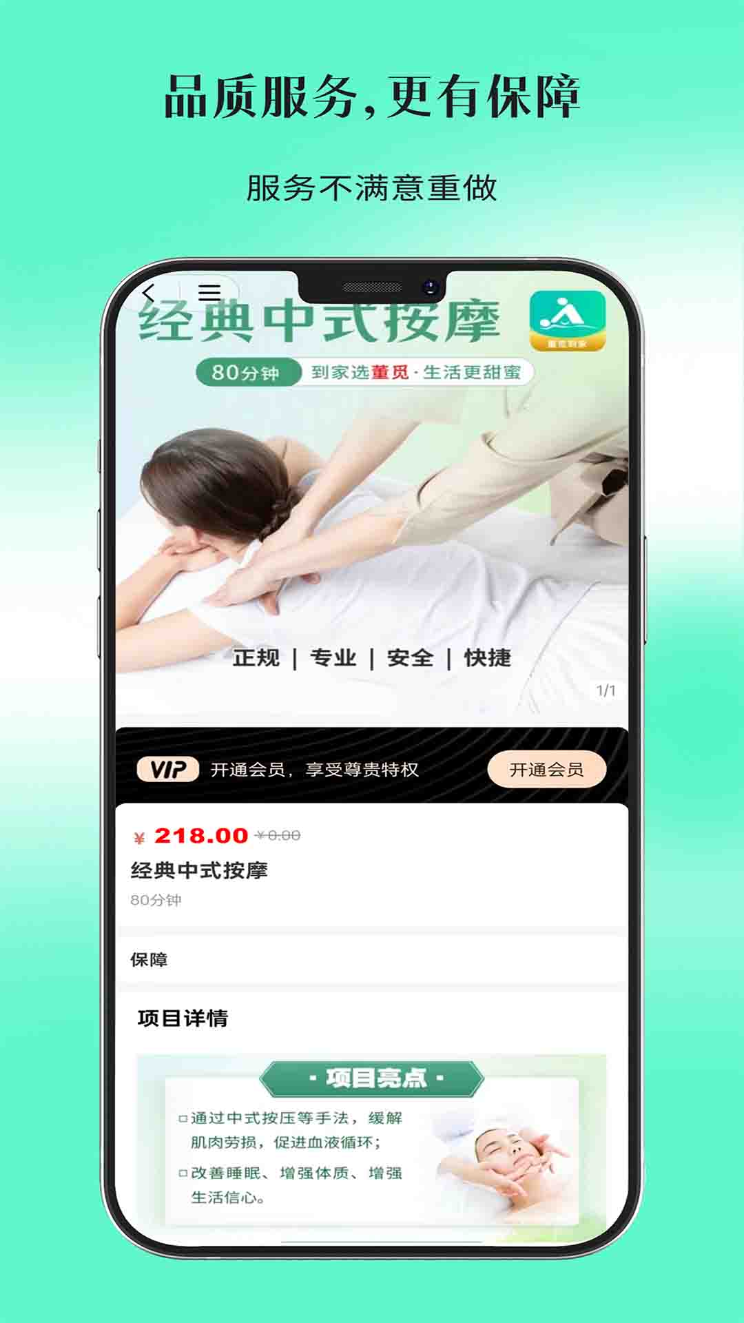 董觅到家截图4