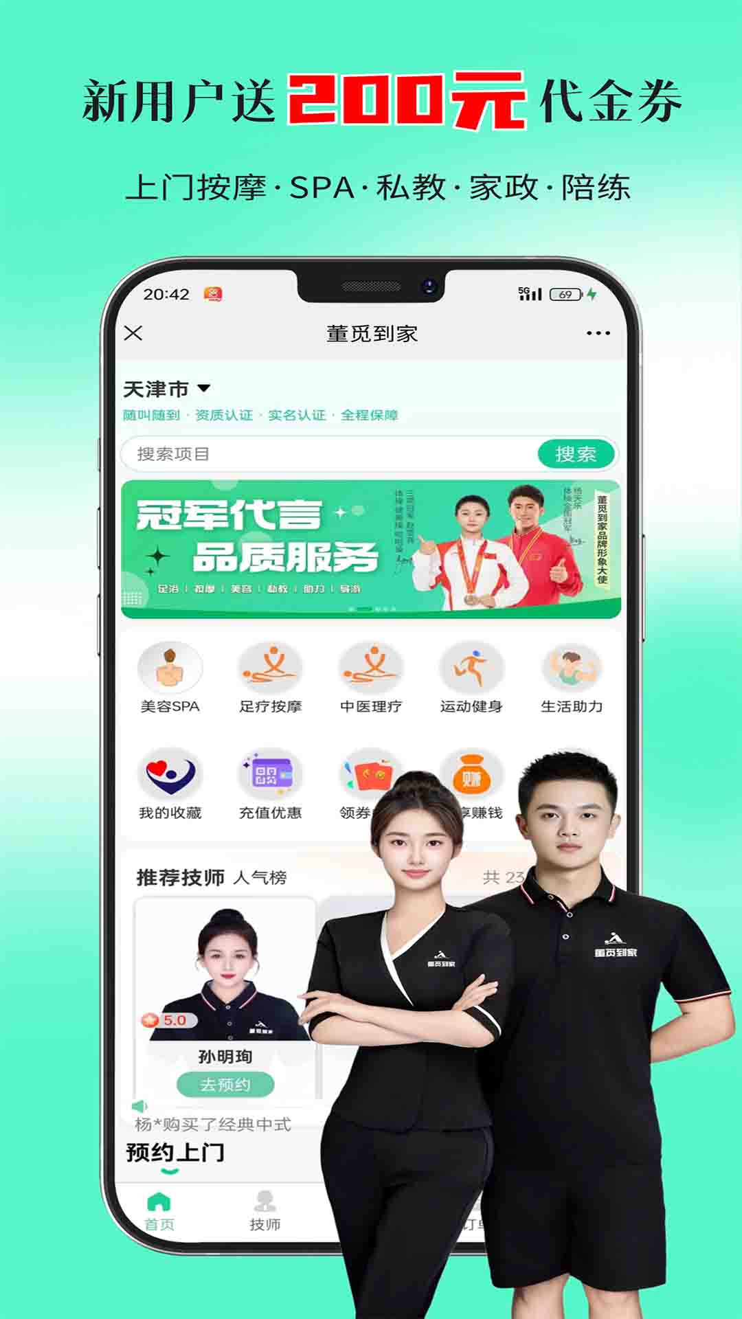 董觅到家截图3