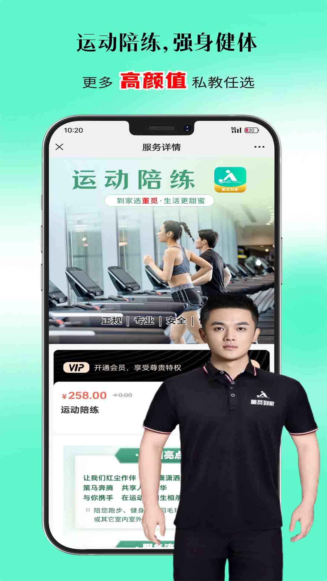 董觅到家截图0