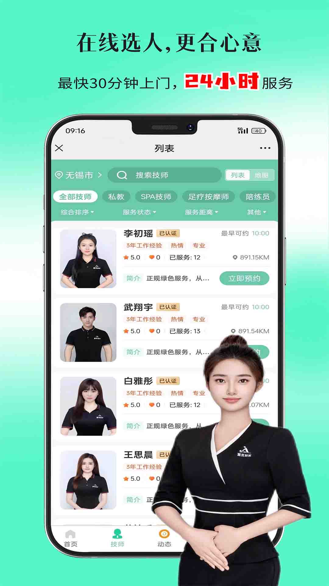 董觅到家截图1