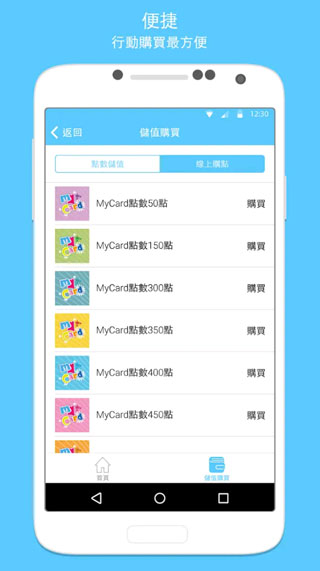 MyCard截图3