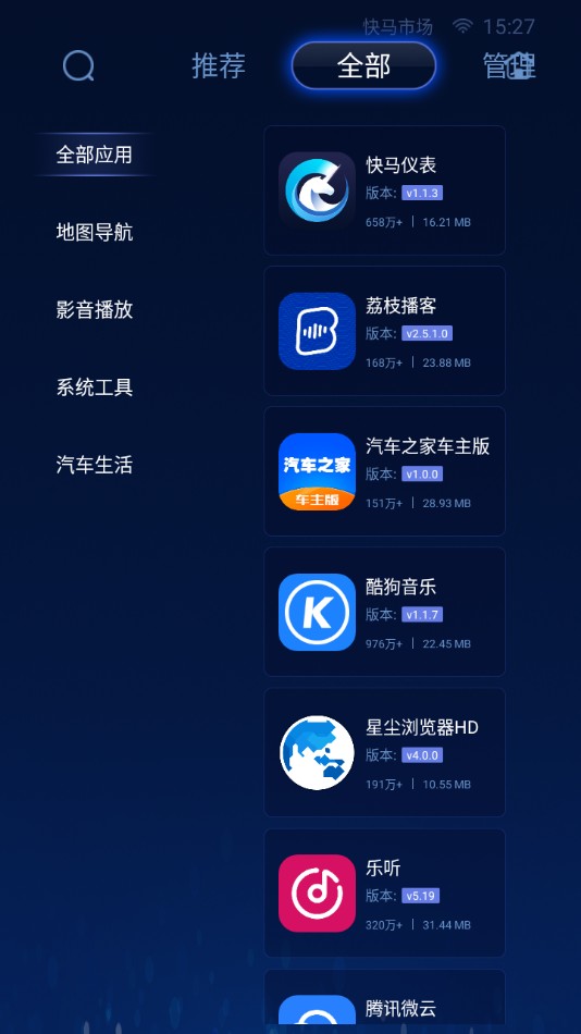 快马市场