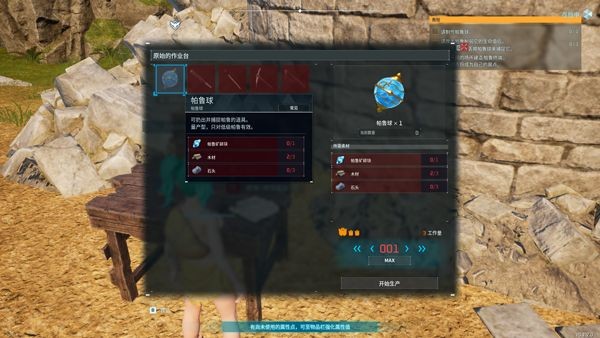 幻兽帕鲁