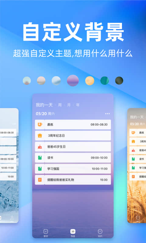 时光序截图0