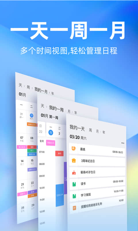 时光序截图1