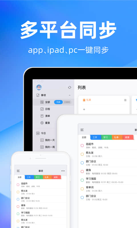 时光序截图2
