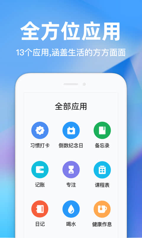 时光序截图3