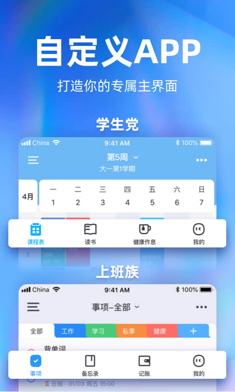 时光序截图4