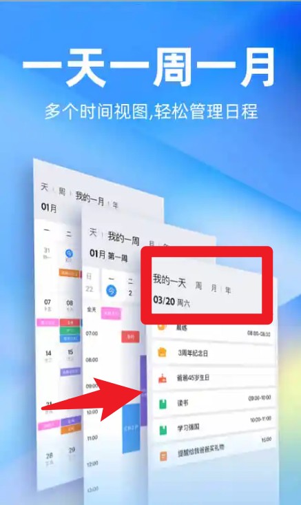 时光序