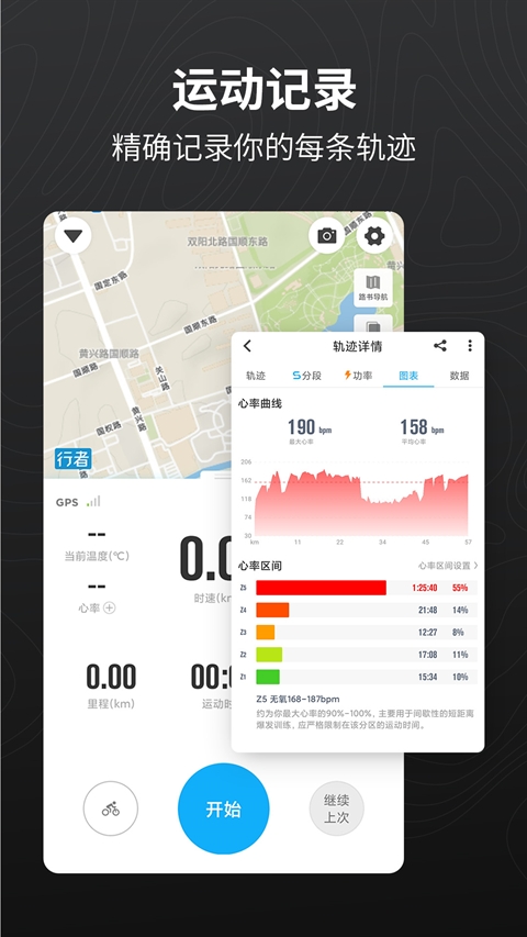 行者户外截图2